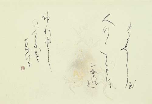 葵（源氏 巻９）　〈250×360〉 — 近藤浩乎