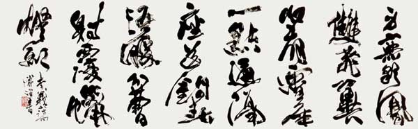 春酒 — 松村博峰