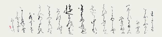 春たてば…（古今和歌集） — 森上光月