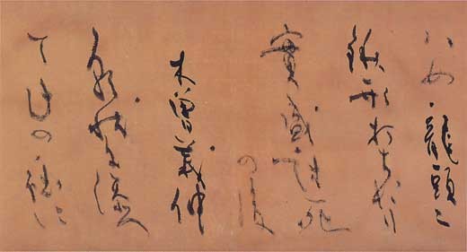 實　盛 — 倉橋奇艸