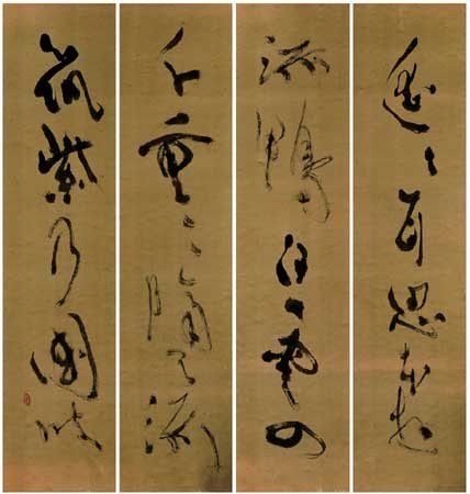 筑紫（万葉集・吉田連宜） — 倉橋奇艸