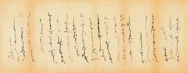 あきののの… — 倉橋奇艸