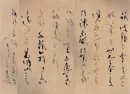 安蘇山 — 倉橋奇艸