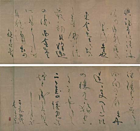 奈良炎上 — 倉橋奇艸