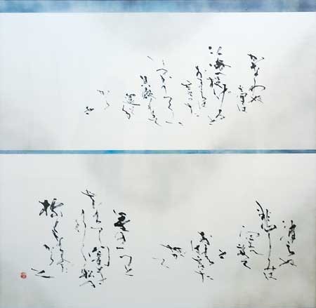 願　い — 吉田博
