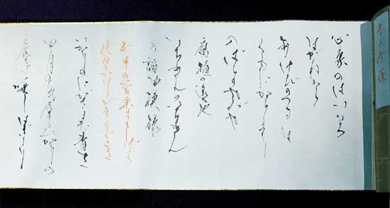 春と修羅 — 吉田博