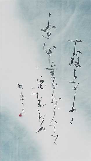 太　陽 — 吉田博