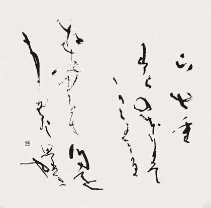 山七重 — 小林幸子