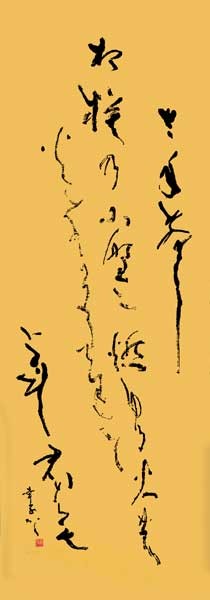 君 — 小林幸子