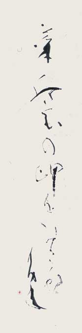 菜の花 — 小林幸子