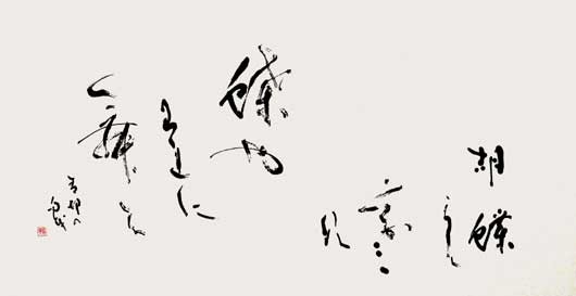 胡蝶蘭 — 清水喜美子