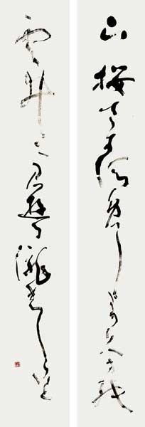 山　桜 — 清水喜美子