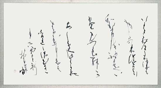 万葉の歌二首 — 三宅相舟