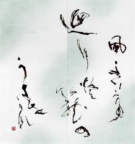 廻り灯篭 — 稲葉淳子
