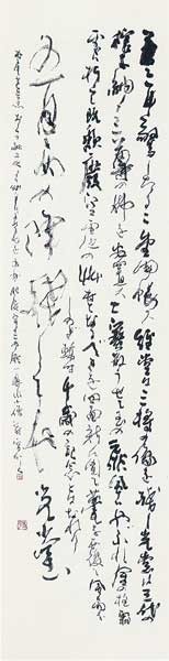 兼て耳驚したる… — 永守蒼穹