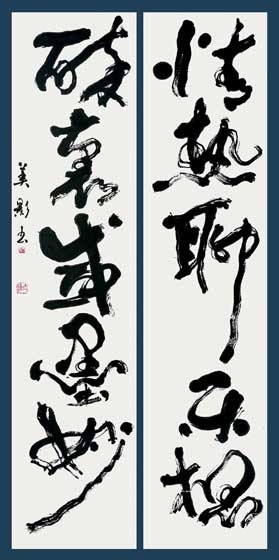 情熱聊楽想…　情熱（自作詩） — 平山美影