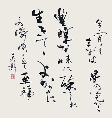 星の泡ー自作詩 — 平山美影