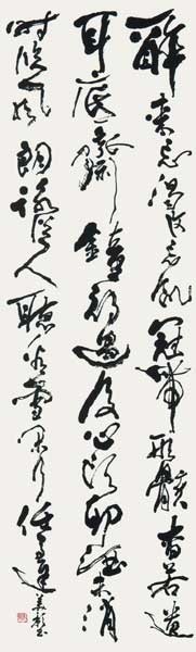 白楽天詩 — 平山美影