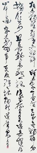 白楽天詩 — 平山美影
