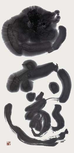 幽　邃 — 仲川恭司