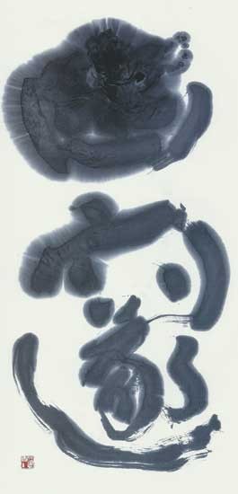 幽邃 — 仲川恭司