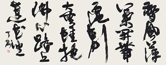 袁枚詩 — 歳森芳樹