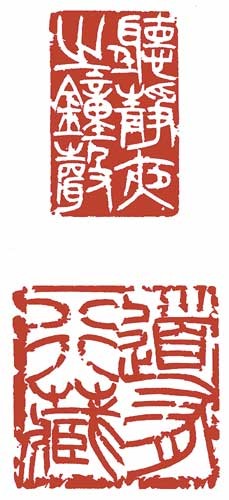 菜根譚語他 — 鈴木立齋