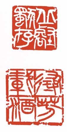 丘壑獨存・尋芳載酒 — 鈴木立齋