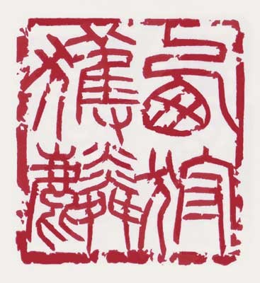 春秋左氏傳語 — 鈴木立齋