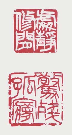 黄子久語他 — 鈴木立齋