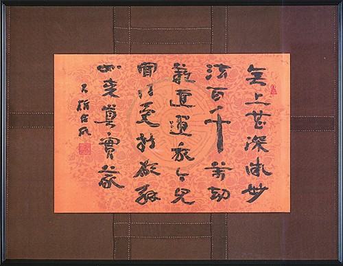 開経偈 — 荒木大樹