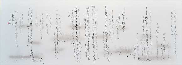 玉鉾の… — 清水澄江