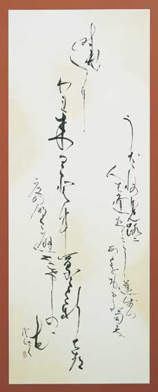 第49回一楽書芸院展 — 清水澄江