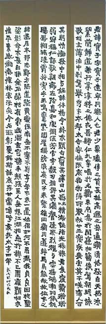 臨爨宝子碑 — 川村龍洲