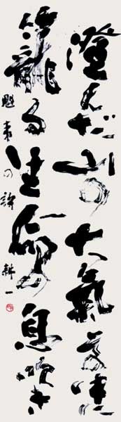 曙（あけぼの） — 大八木耕一