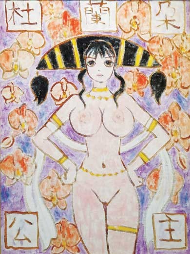 トゥーランドット — 平賀草城
