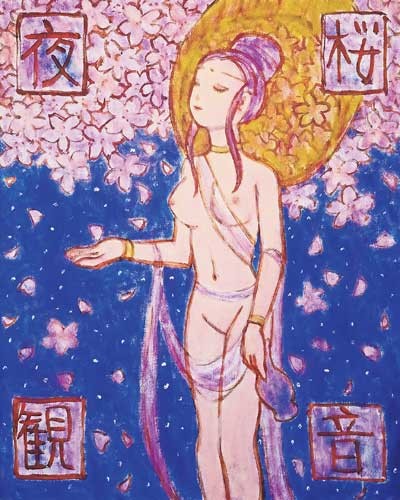 夜桜観音 — 平賀草城