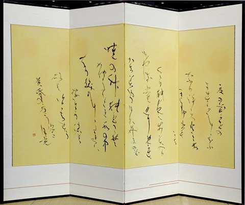 晶子四景 — 井田智佐子