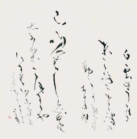 静　寂 — 井田智佐子