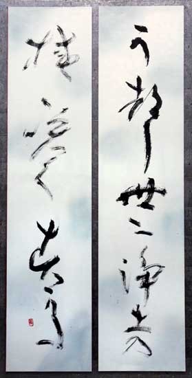 吉　祥 — 井田智佐子