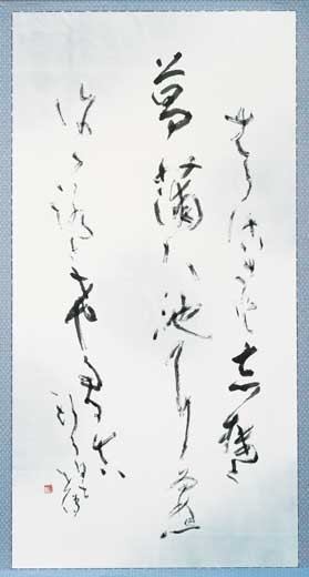 菖　蒲 — 井田智佐子