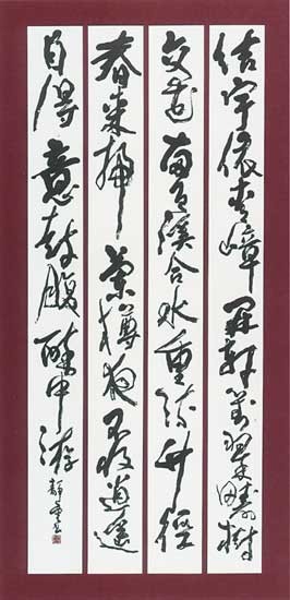 岑参詩 — 荻野静雲