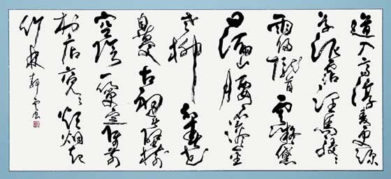 范成大詩 — 荻野静雲